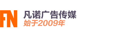凡诺广告传媒有限公司-沧州专业的网站开发建设，程序软件开发服务商